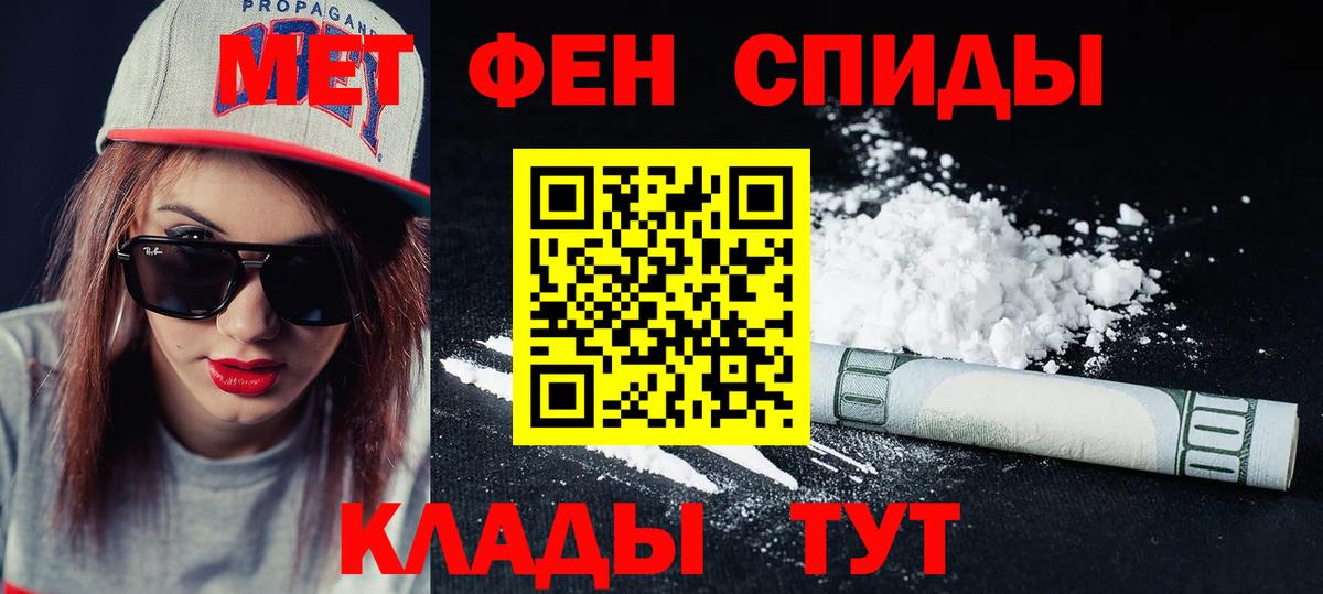 нарко площадка телеграм  Amphetamine 97%  АМФЕТАМИН  Вход с VPN  Менделеевск 