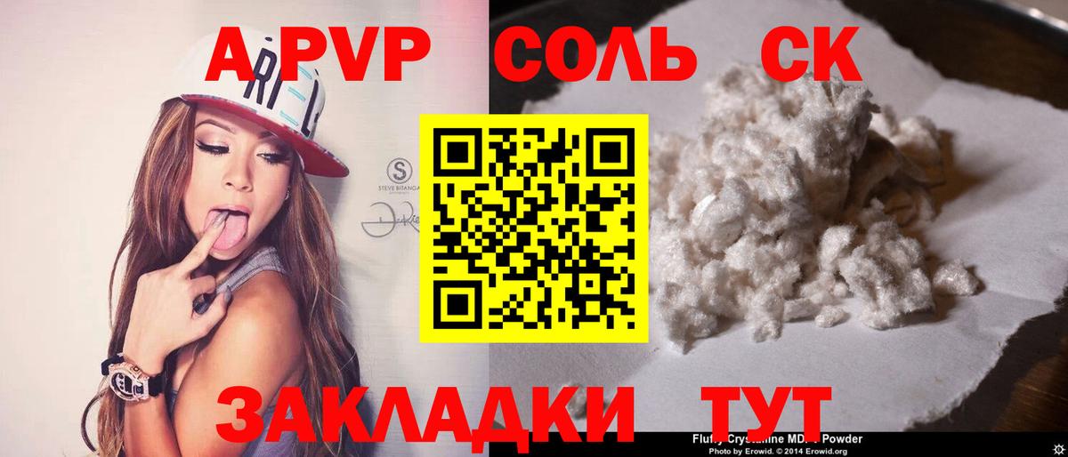 Alfa_PVP мука Менделеевск