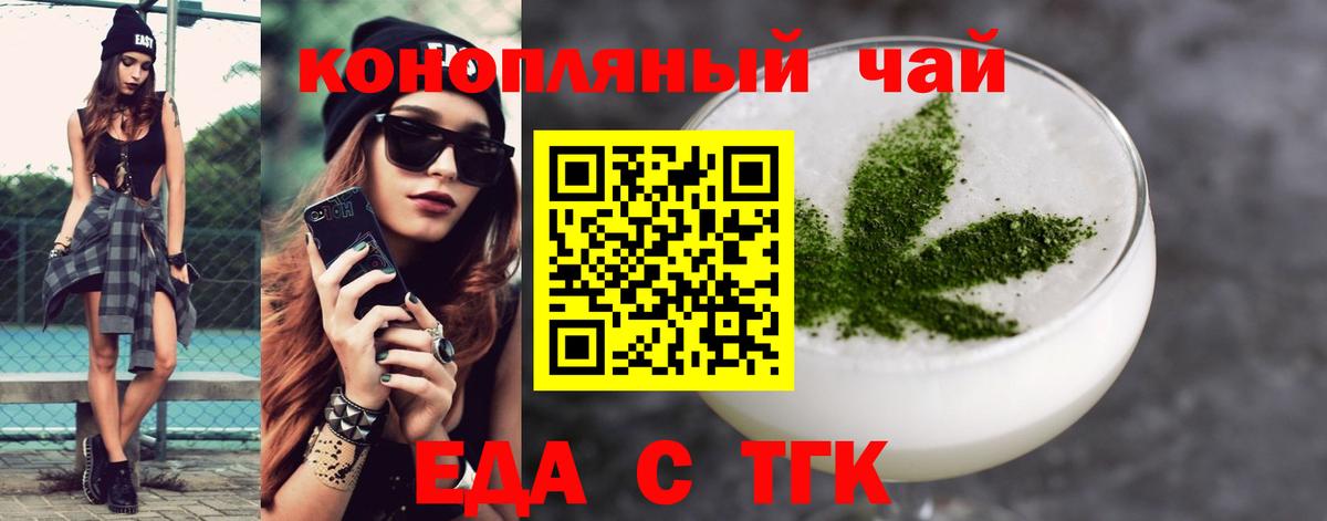 Canna-Cookies конопля  Вход с VPN  Менделеевск 