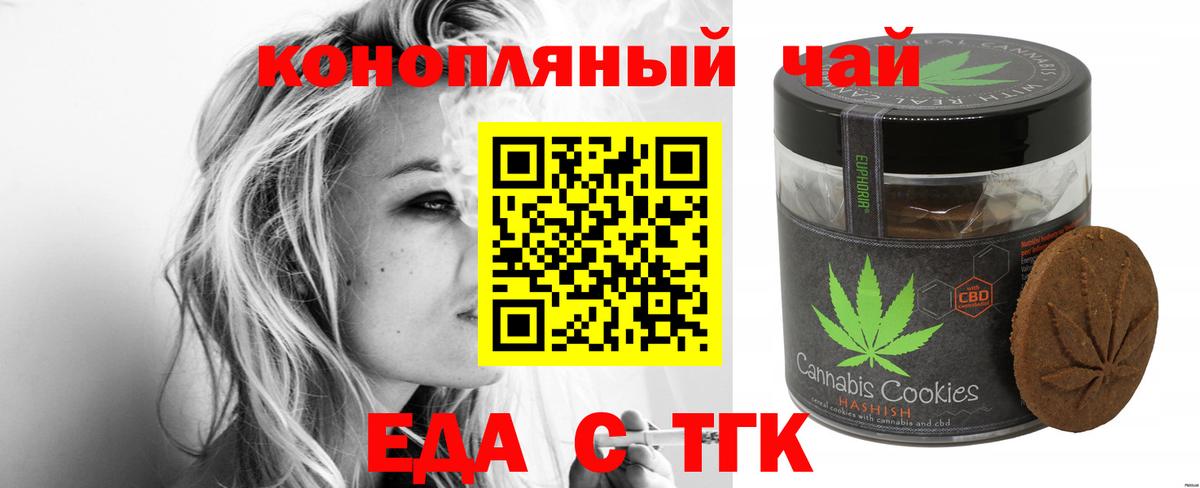 Canna-Cookies конопля Менделеевск