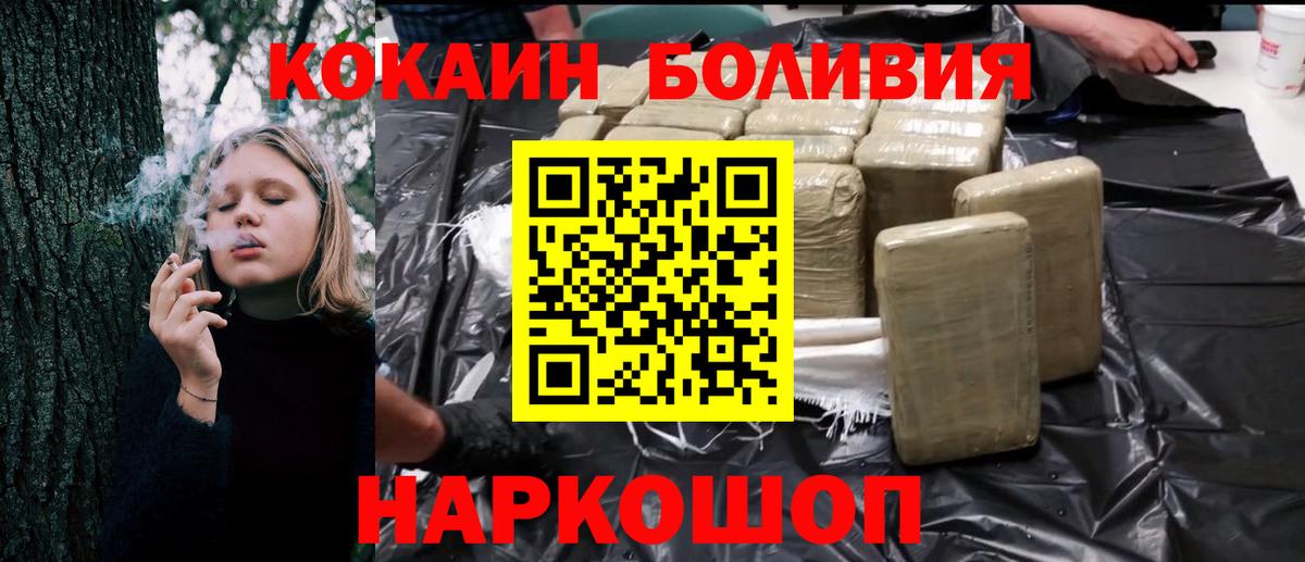 Cocaine Fish Scale Менделеевск