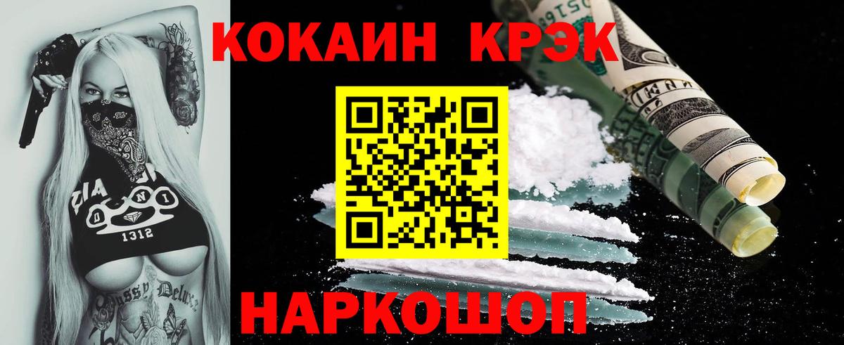 КОКАИН VHQ  COCAIN Columbia  Вход с VPN  COCAIN  Менделеевск 