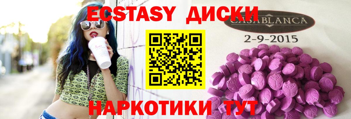 Менделеевск  ЭКСТАЗИ Дубай  Ecstasy  где продают   Вход с VPN  Ecstasy louis Vuitton 