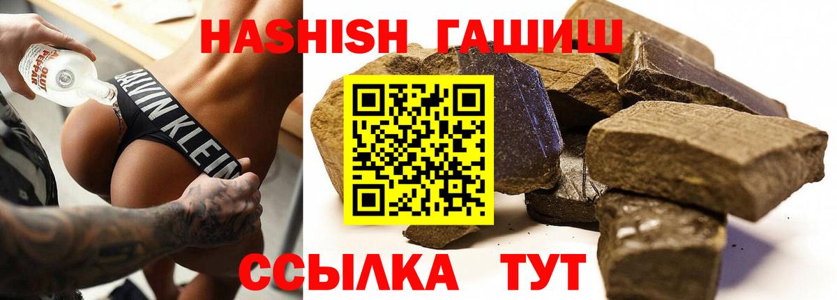 ГАШИШ Cannabis Менделеевск