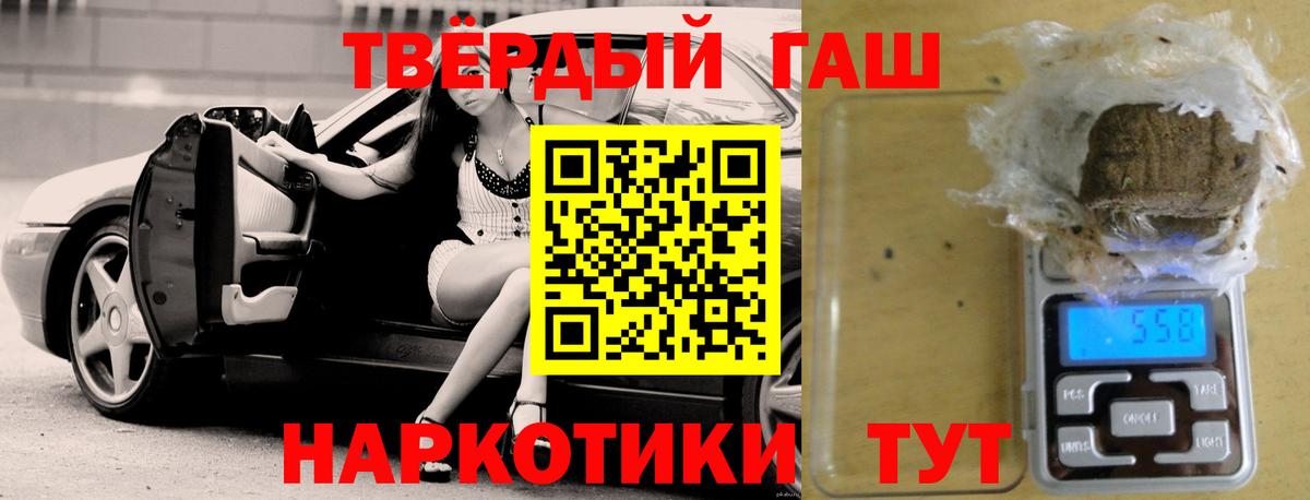 ГАШ убойный  Вход с VPN  ГАШ Ice-O-Lator  Менделеевск 