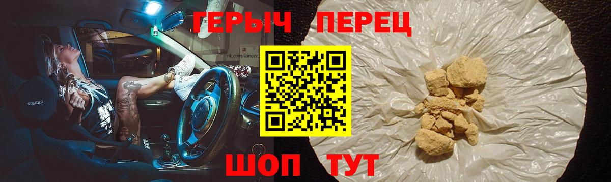 Менделеевск  ГЕРОИН гречка  Вход с VPN 