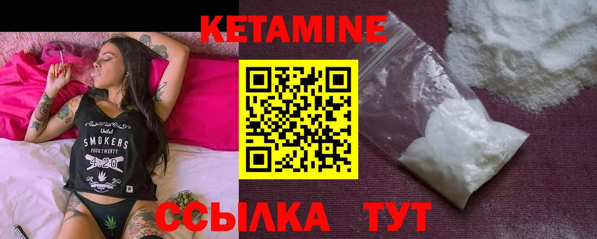 Кетамин ketamine  Вход с VPN  КЕТАМИН ketamine  Менделеевск 
