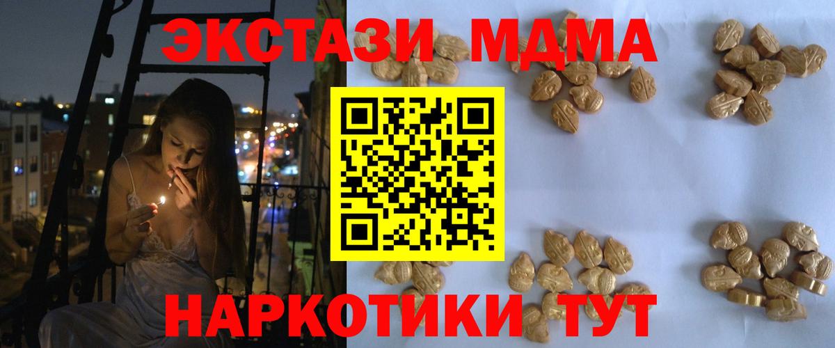 MDMA молли  Вход с VPN  MDMA кристаллы  Менделеевск 