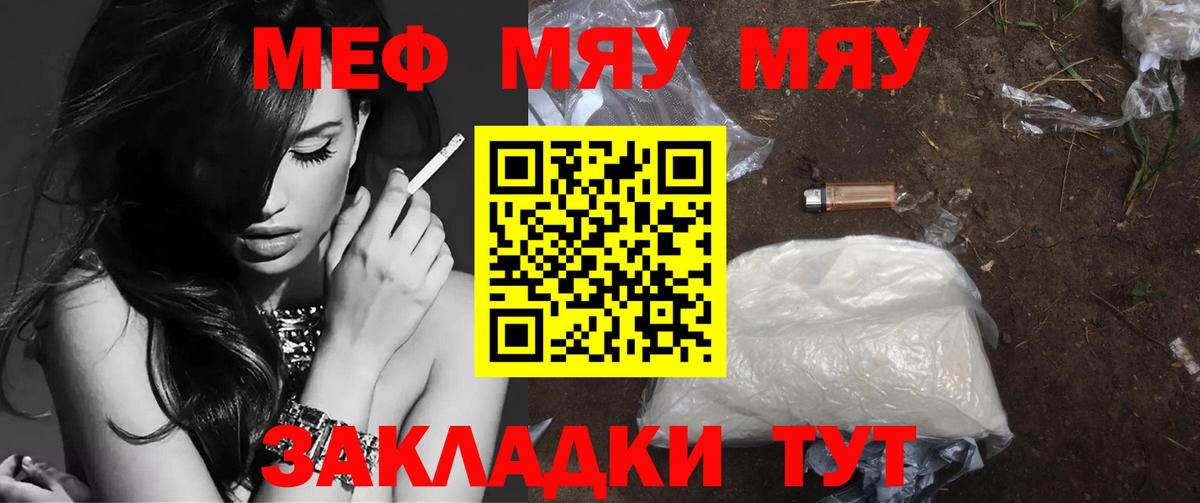 Менделеевск  Меф мяу мяу  Мефедрон  Вход с VPN  Мефедрон мяу мяу  Меф 