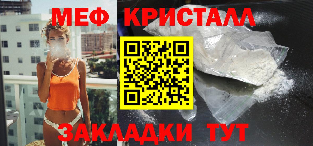 Меф мука Менделеевск