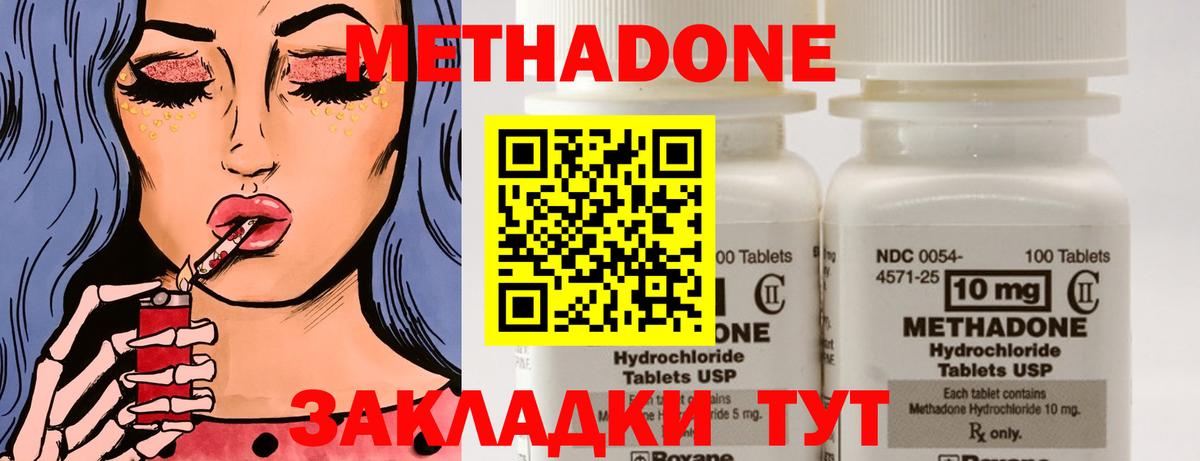 Метадон белоснежный Менделеевск