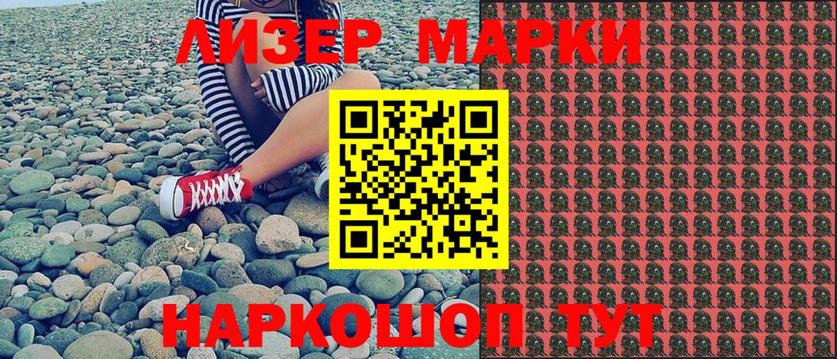 Марки 25I-NBOMe 1500мкг  Вход с VPN  Менделеевск 